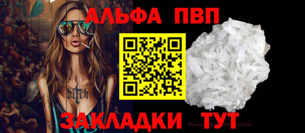 Alfa_PVP Соль  Alpha-PVP Соль  Вход с VPN  Alfa_PVP  Усть-Илимск 