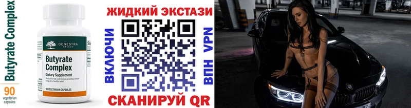 мега маркетплейс  Усть-Илимск  Бутират BDO 
