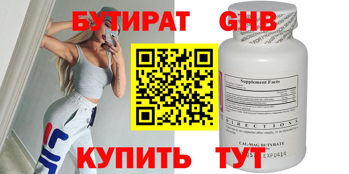 БУТИРАТ оксана  Бутират  Усть-Илимск  Вход с VPN 