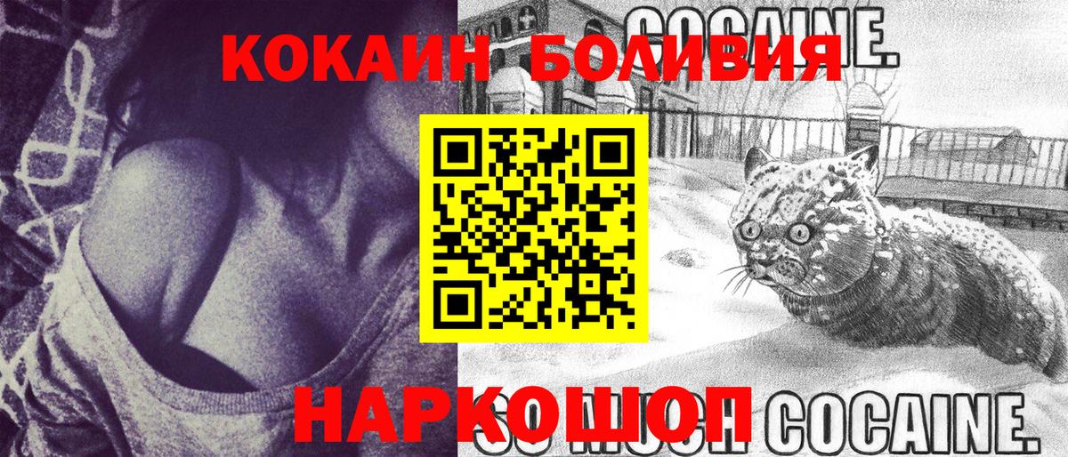 Усть-Илимск  КОКАИН Columbia  купить  сайты  Кокаин 99%  Вход с VPN 