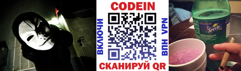 мега сайт  Усть-Илимск  Кодеин напиток Lean (лин) 