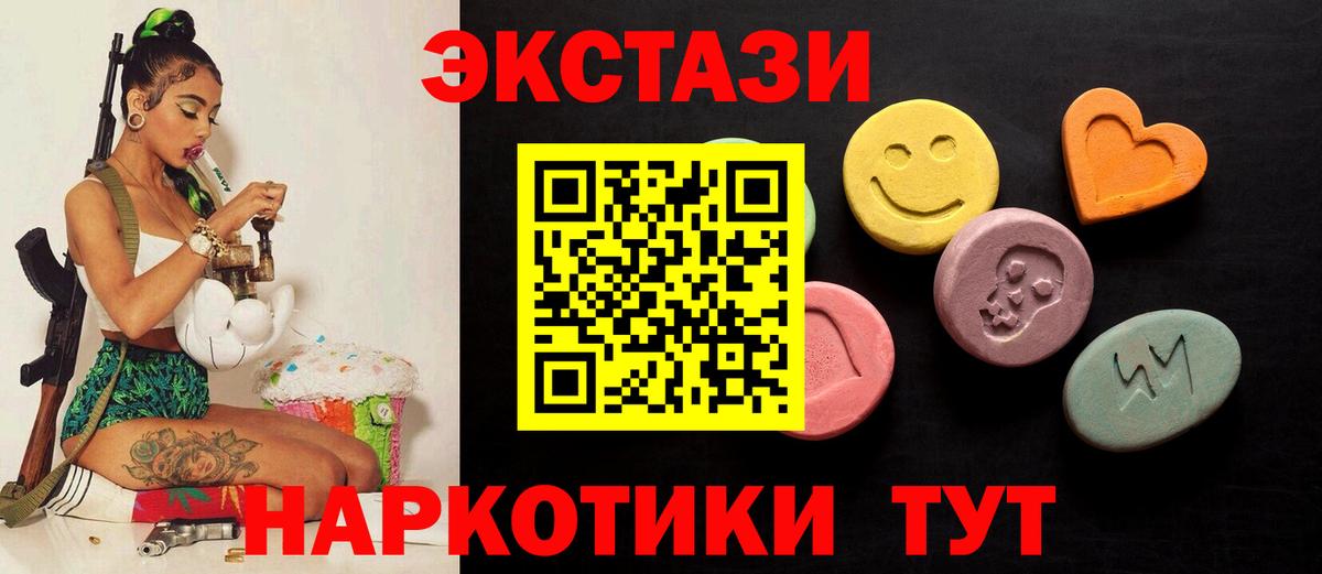 ЭКСТАЗИ 250 мг  Ecstasy  Экстази DUBAI  Усть-Илимск  Вход с VPN 