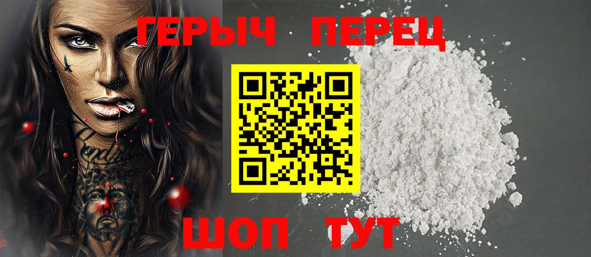 Героин белый Усть-Илимск
