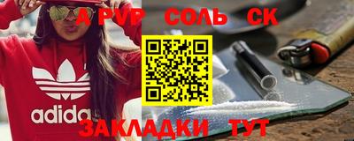 соль ск Можайск
