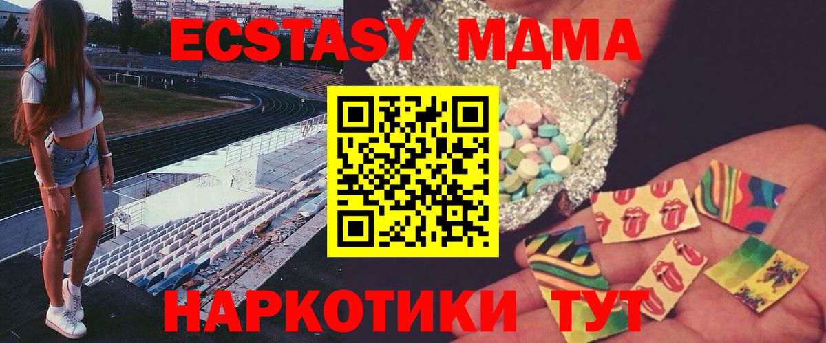 Усть-Илимск  МДМА  MDMA VHQ  Вход с VPN  MDMA кристаллы 