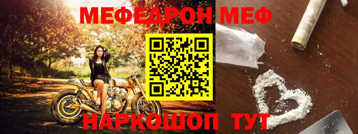 МЕФ мука Усть-Илимск