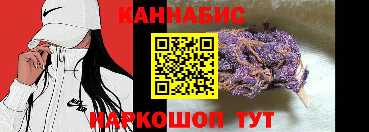 МАРИХУАНА семена Усть-Илимск